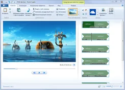 Windows Live Movie Maker Виндовс Лайв Мовие Макер — скриншот 1