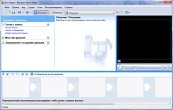 Windows Live Movie Maker Виндовс Лайв Мовие Макер — скриншот 2