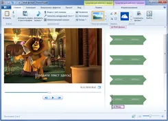 Windows Live Movie Maker Виндовс Лайв Мовие Макер — скриншот 3